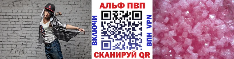А ПВП Crystall  Купить закладки  Няндома 