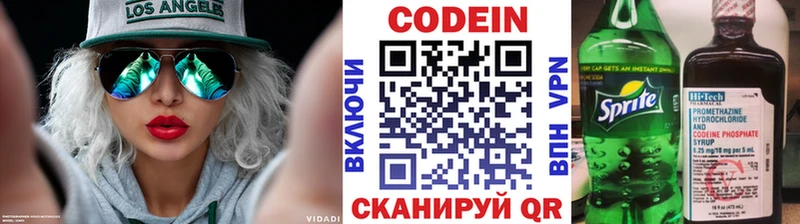 Кодеиновый сироп Lean Purple Drank  Купить закладки  Няндома 