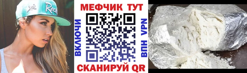 Меф  Няндома