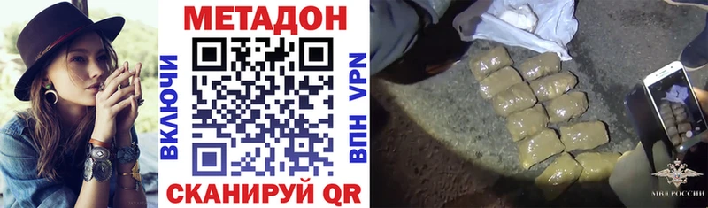 Купить  Няндома  Метадон methadone 